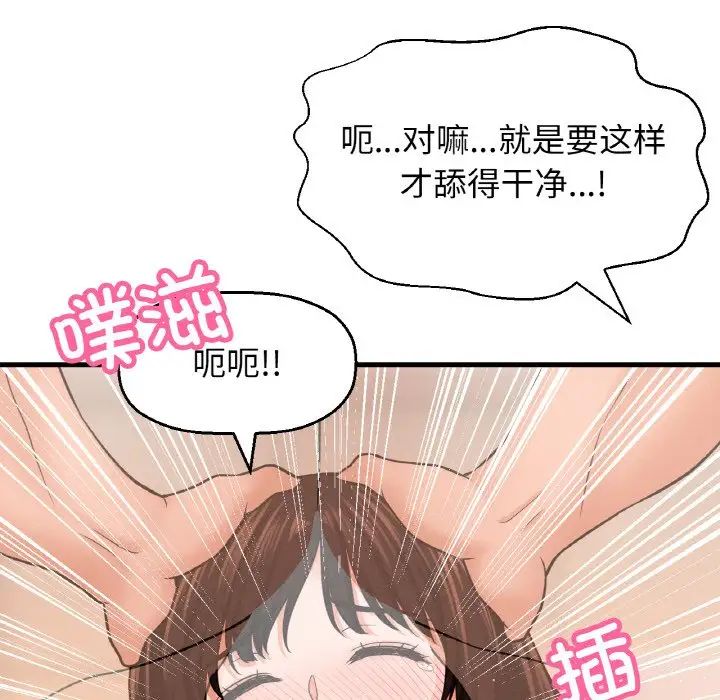 我的女王第29话