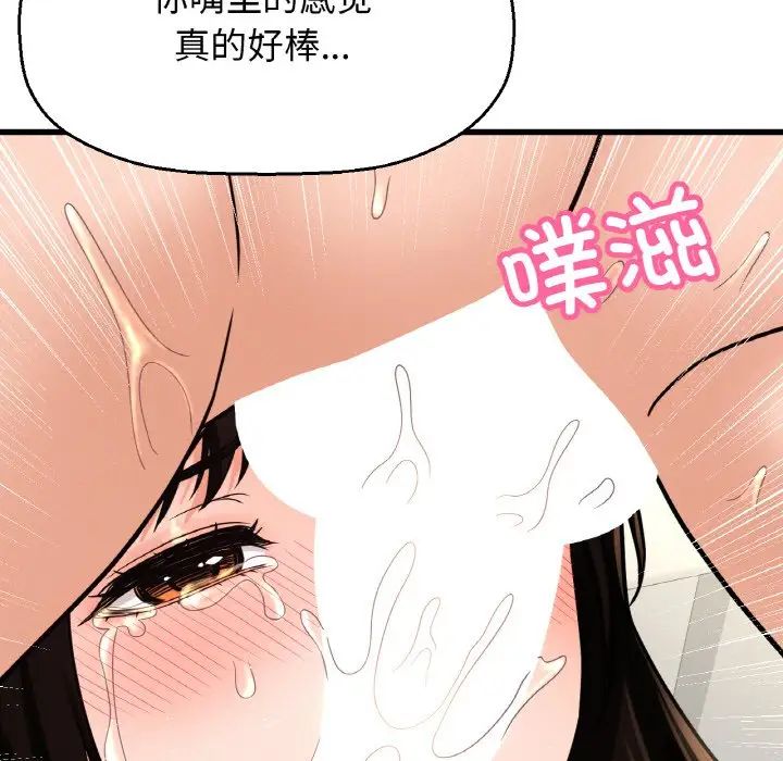 我的女王第29话