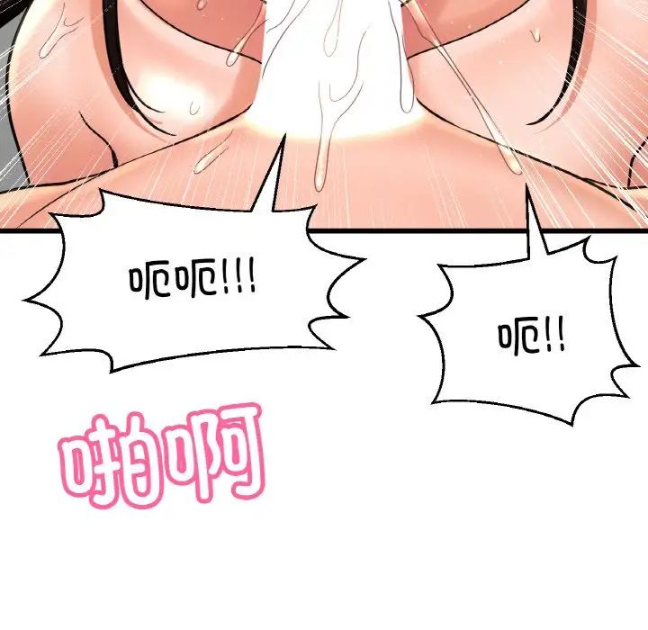 我的女王第29话