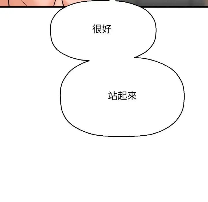 我的女王第29话