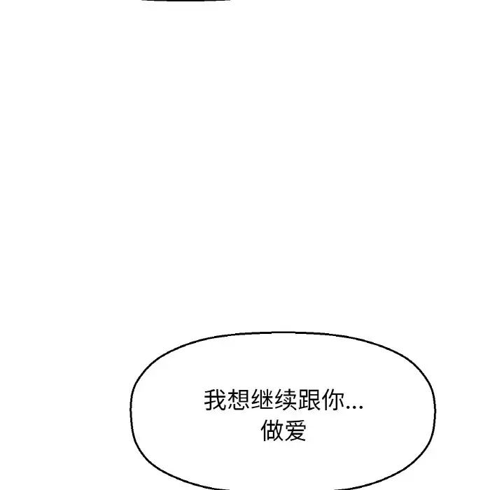我的女王第29话