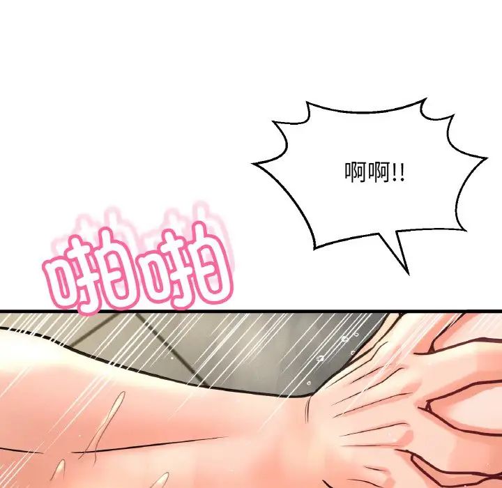 我的女王第29话