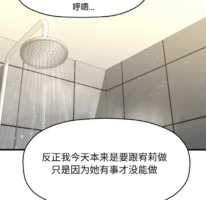 我的女王第29话