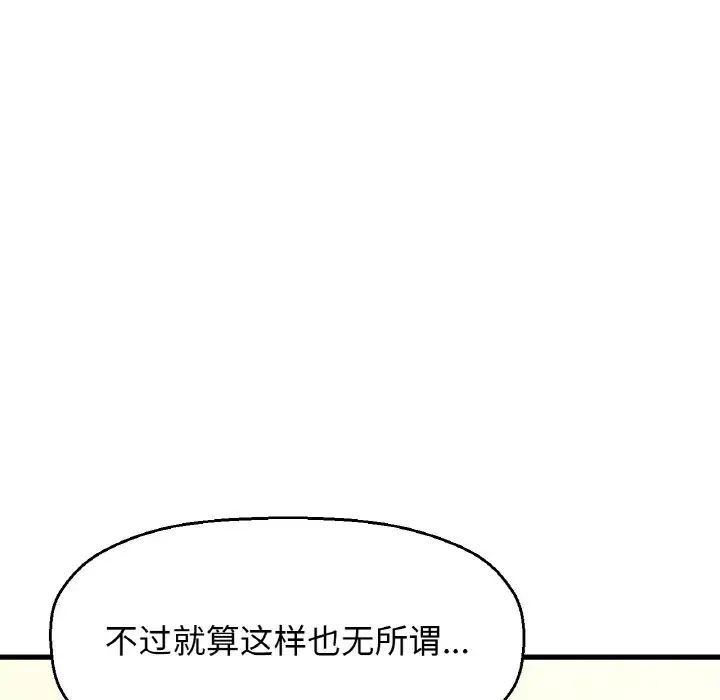 我的女王第29话
