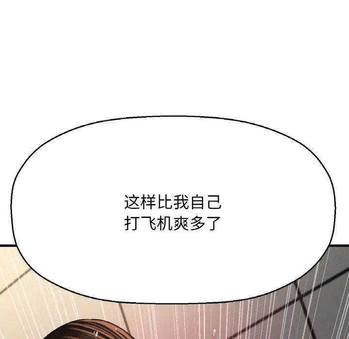 我的女王第29话