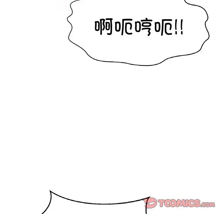 我的女王第29话