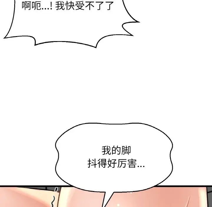我的女王第29话