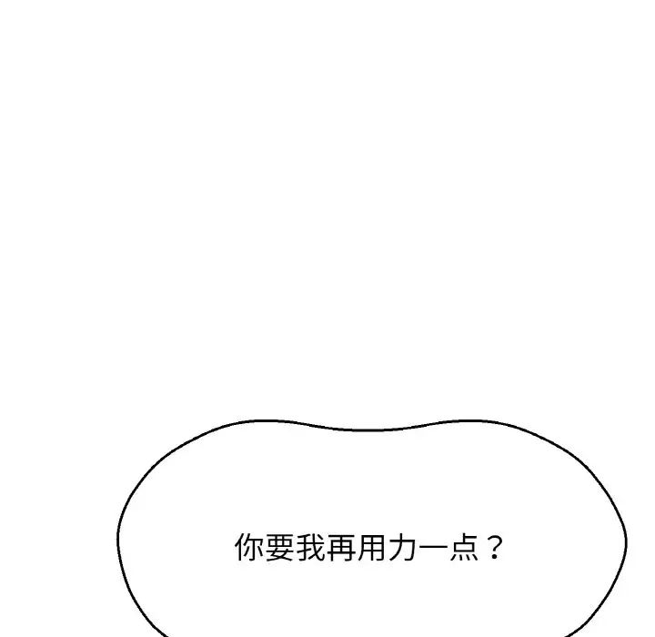 我的女王第29话