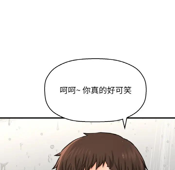我的女王第29话