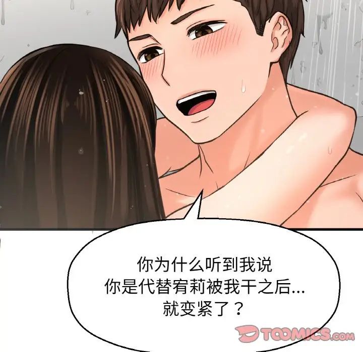 我的女王第29话