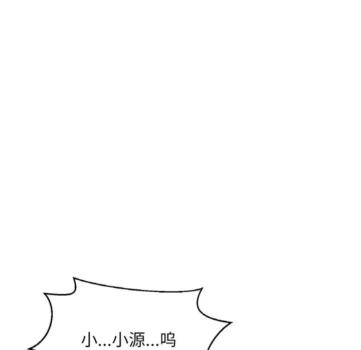 我的女王第29话