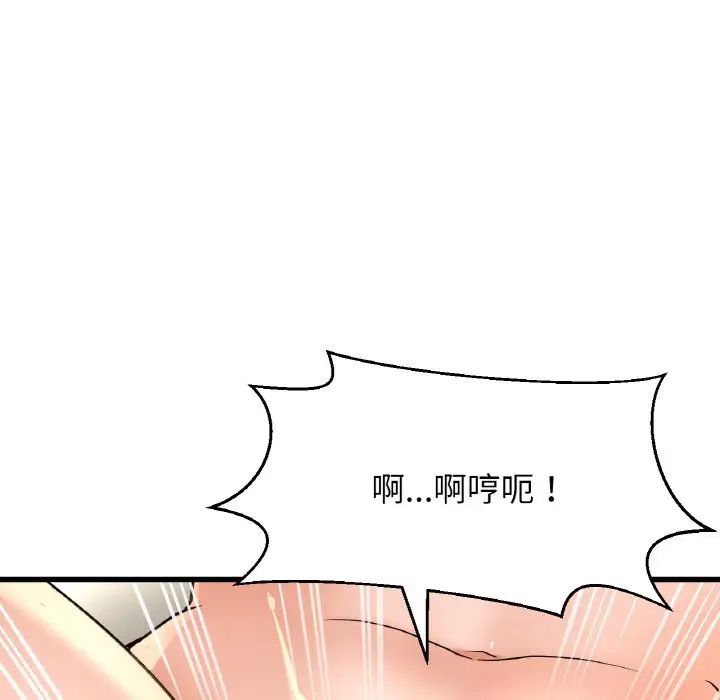 我的女王第29话