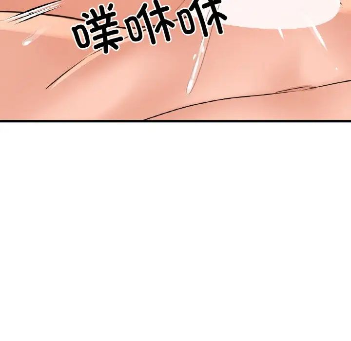 我的女王第29话