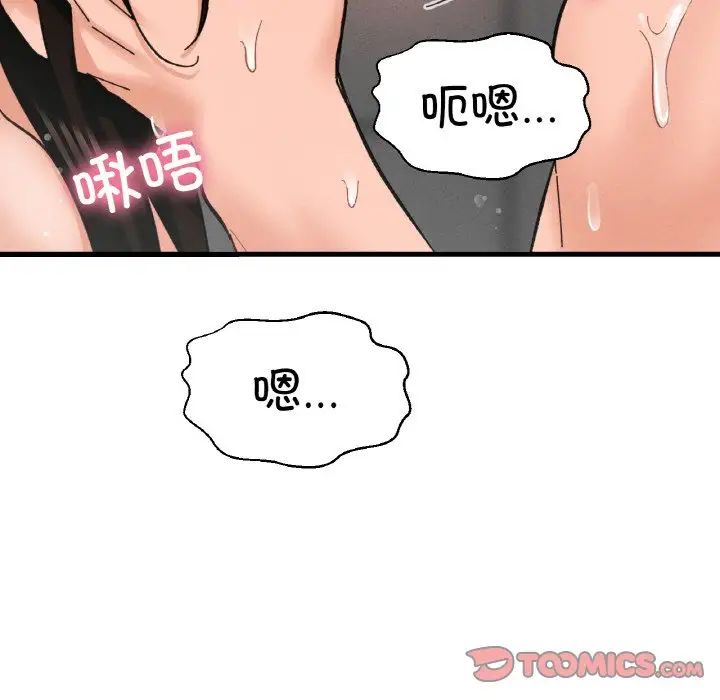 我的女王第29话