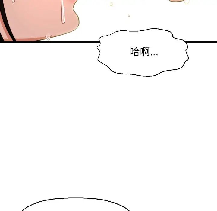 我的女王第29话