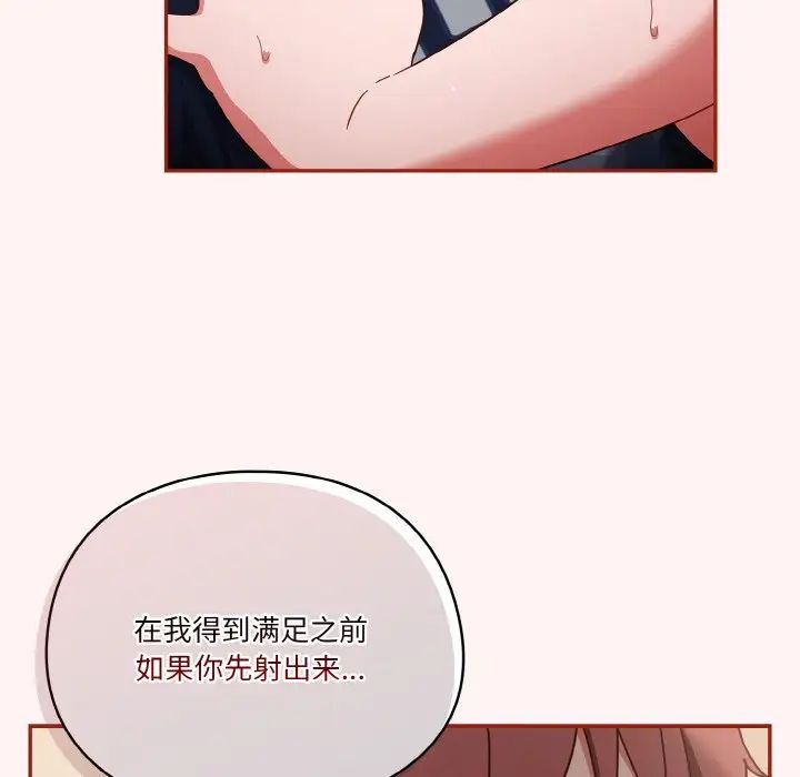 天降美差第8话