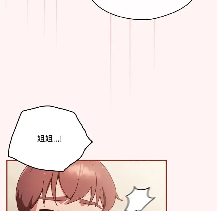 天降美差第8话