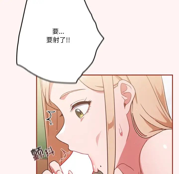 天降美差第8话