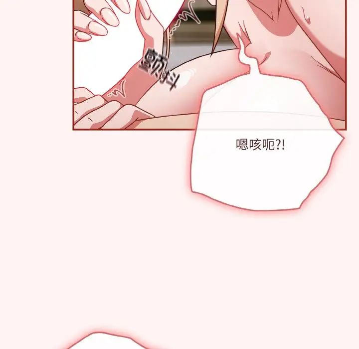 天降美差第8话