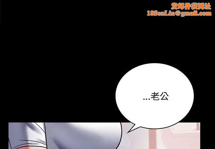 背叛的开始第31话