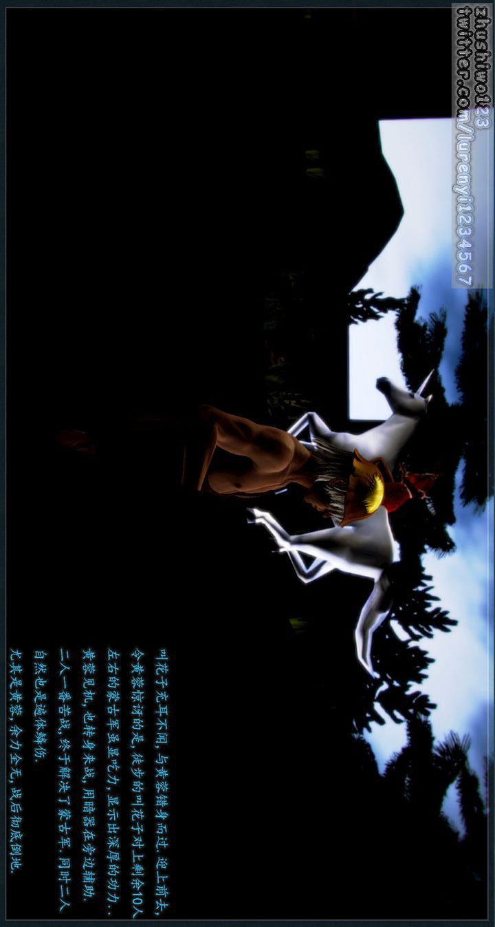 [3D]神雕秘传第01话