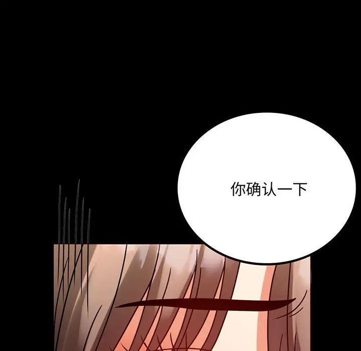 背叛的开始第31话