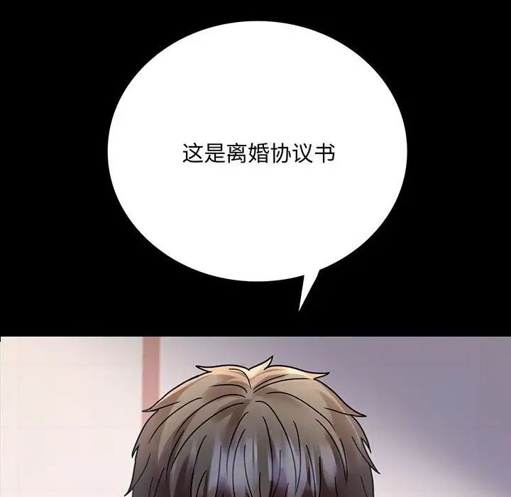 背叛的开始第31话