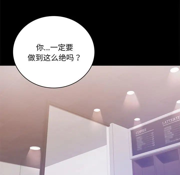 背叛的开始第31话