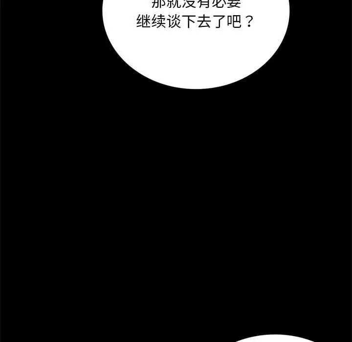 背叛的开始第31话