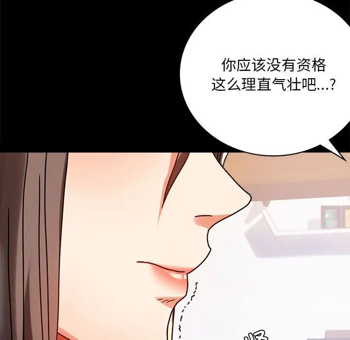 背叛的开始第31话