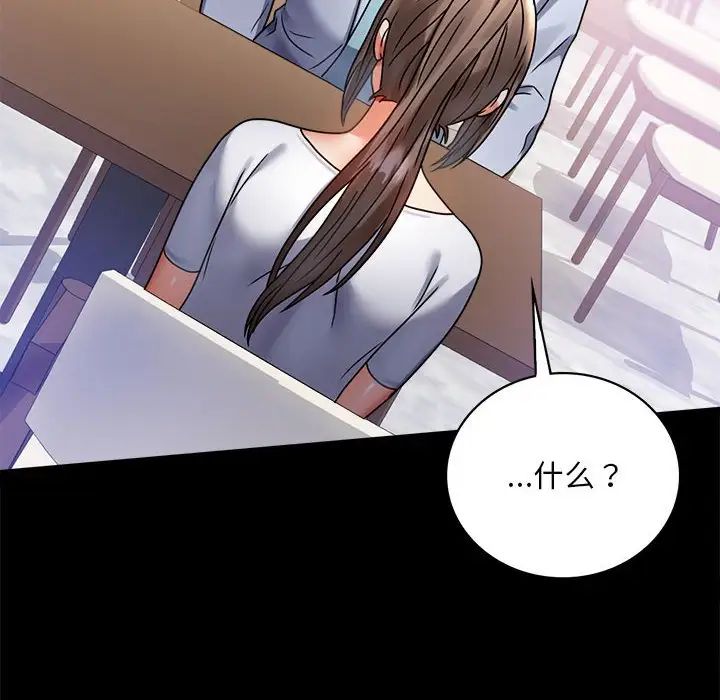 背叛的开始第31话