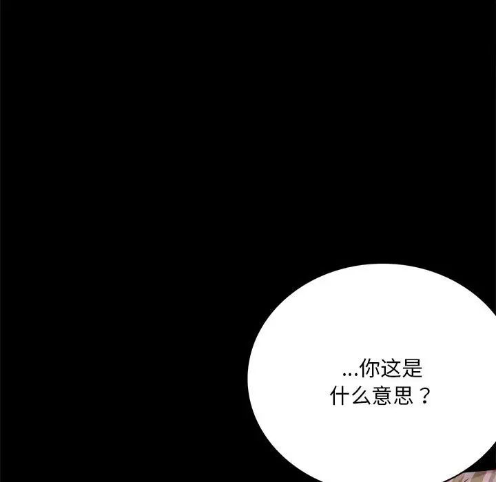 背叛的开始第31话