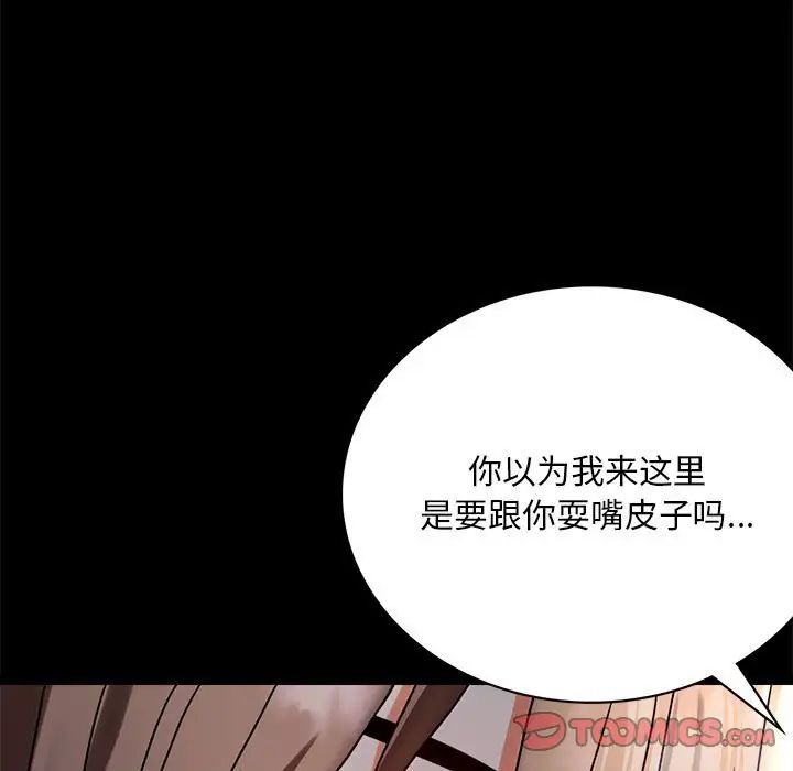 背叛的开始第31话