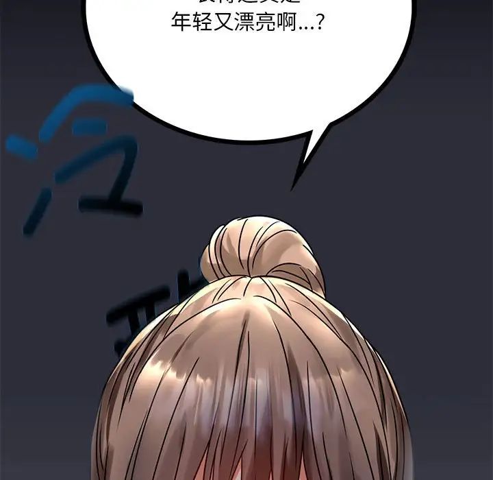 背叛的开始第31话