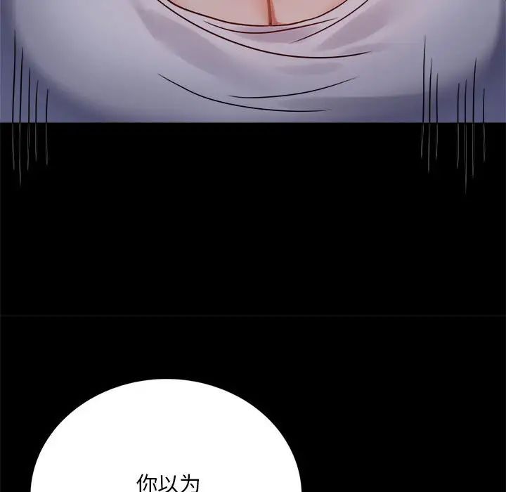 背叛的开始第31话