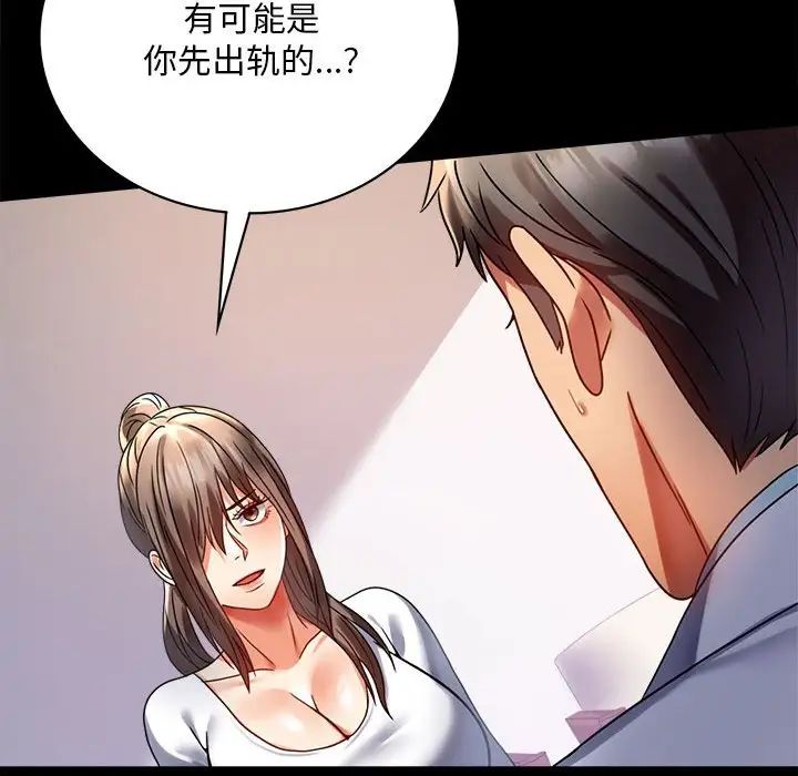 背叛的开始第31话