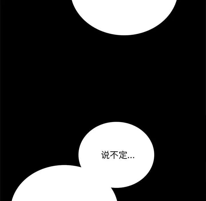 背叛的开始第31话
