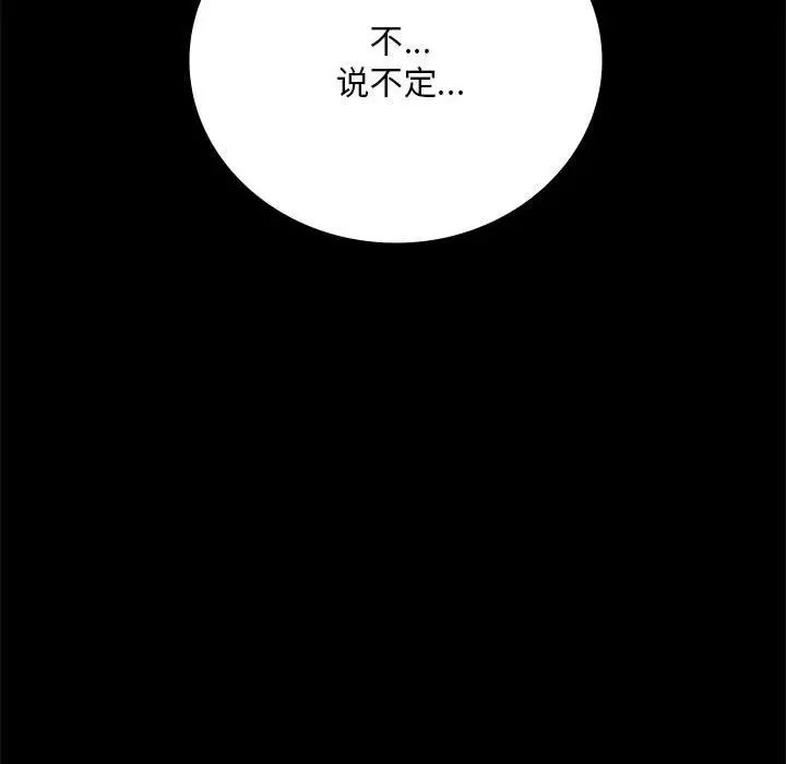 背叛的开始第31话
