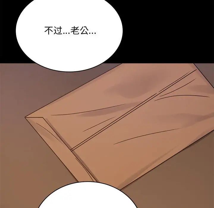 背叛的开始第31话