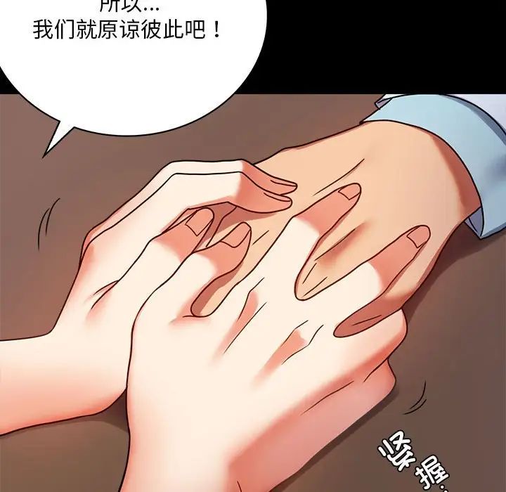 背叛的开始第31话