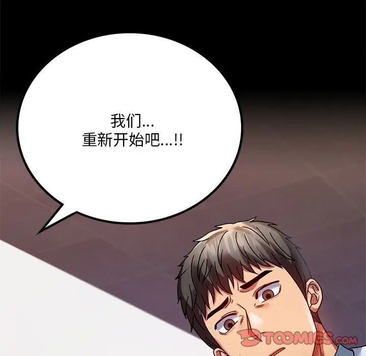 背叛的开始第31话
