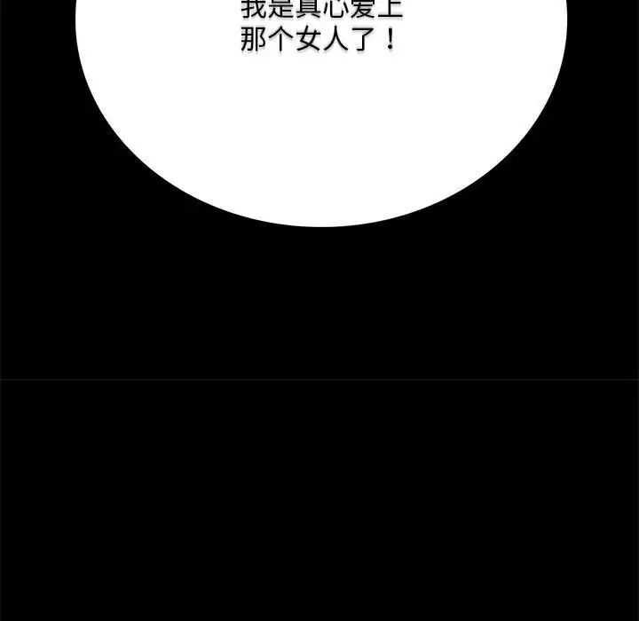 背叛的开始第31话