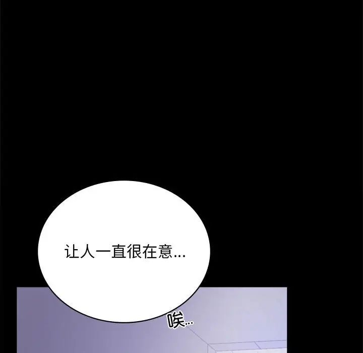 背叛的开始第31话