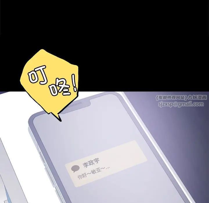 背叛的开始第31话