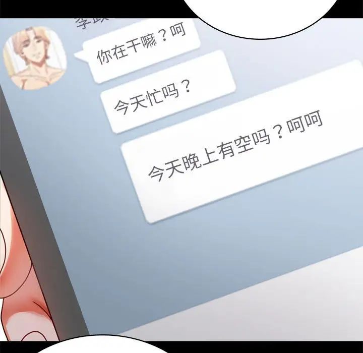 背叛的开始第31话