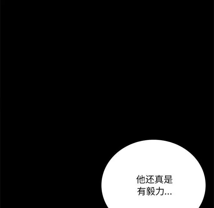 背叛的开始第31话
