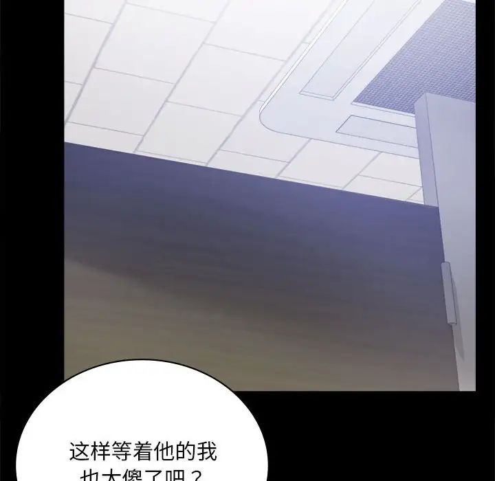 背叛的开始第31话