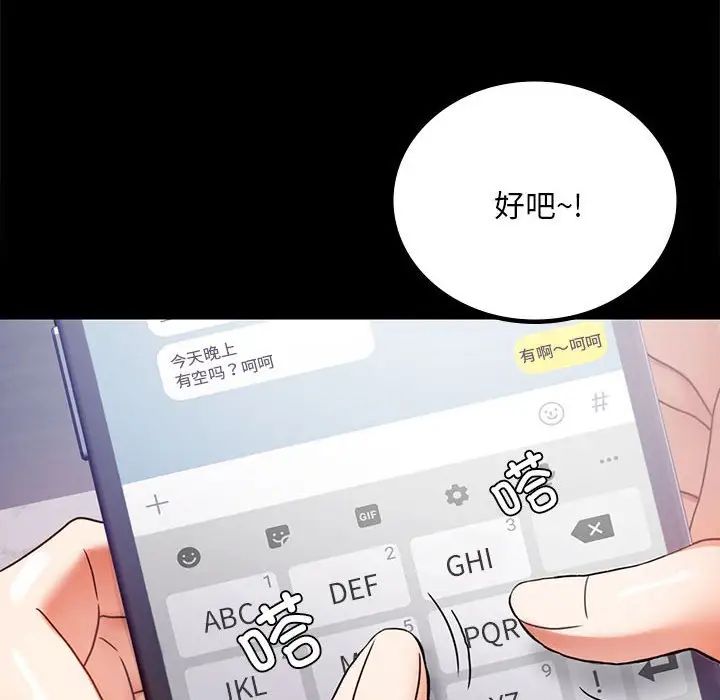 背叛的开始第31话