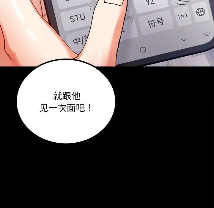 背叛的开始第31话