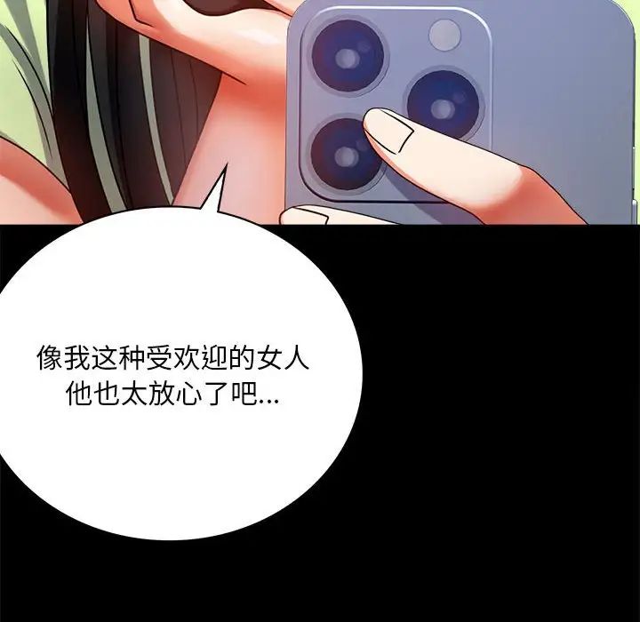 背叛的开始第31话